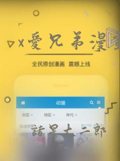 x爱兄弟漫画：结局+番外