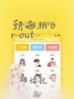 隔壁家的女孩2017