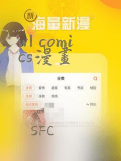 wl comics漫画