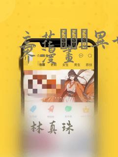 一次真实的3p口述link