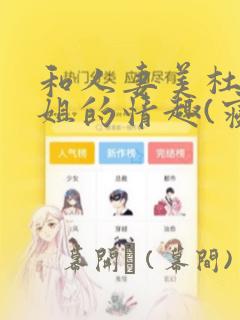 门第剧情介绍 剧情简介