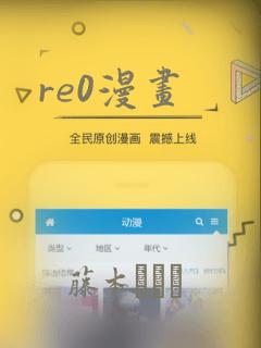 re0漫画