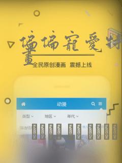 偏偏宠爱特典漫画