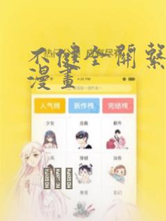 制服下的诱惑暮