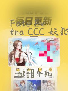Fate Extra CCC 妖狐传