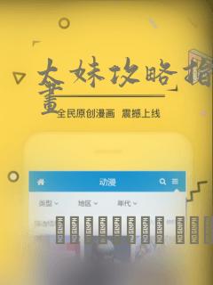 鬼灭之刃黄同人