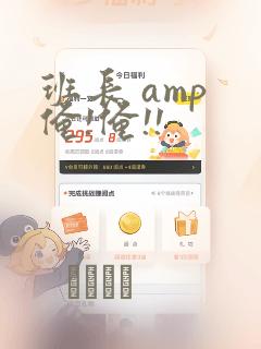 班长 amp 俺!俺!!