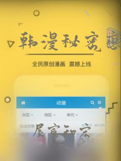 韩漫秘密恋爱link