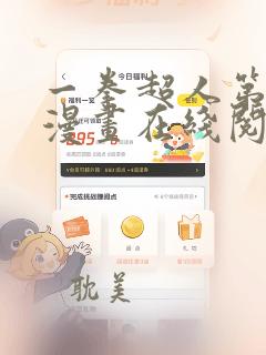 一拳超人第三季漫画在线阅读