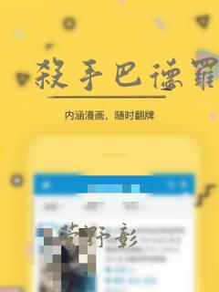 杀手巴德罗漫画：结局+番外