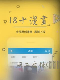 18十漫画