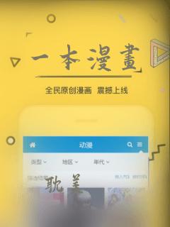 一本漫画