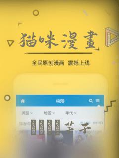 猫咪漫画