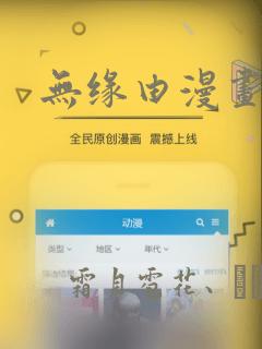 无缘由漫画：结局+番外