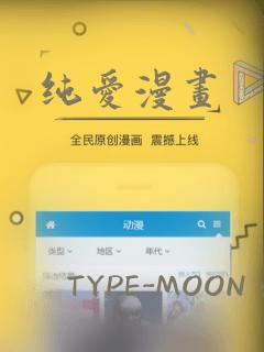 纯爱漫画