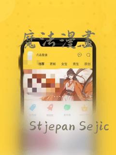 魔法漫画：结局+番外