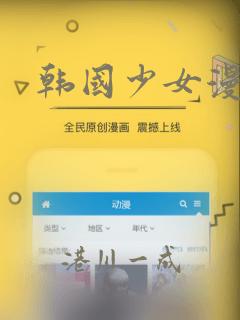 韩国少女漫画