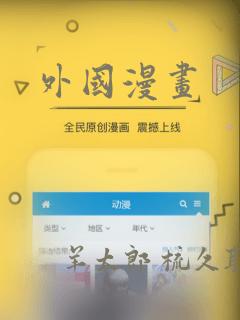 外国漫画：结局+番外