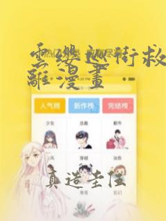 韩漫美丽新世界作者