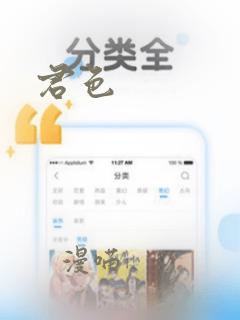 君色：结局+番外