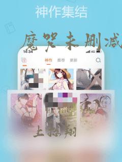 魔咒未删减漫画：结局+番外