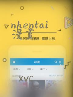 nhentai漫画