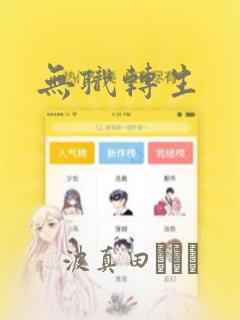 乐可原文无删减