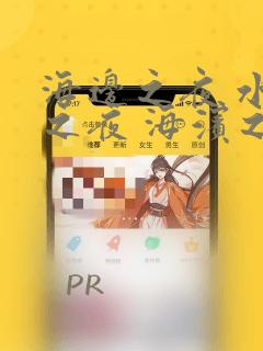 魔神的新娘漫画