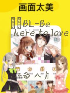 ダメBL-Be here to love me