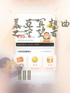 盖亚冥想曲-时之守望者