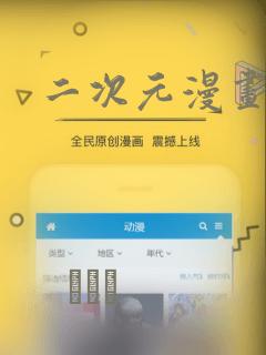 二次元漫画：结局+番外