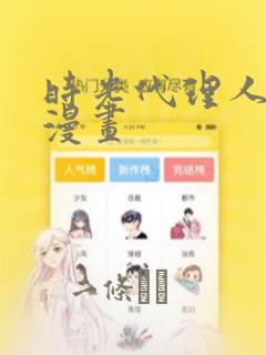 91韩漫在线link