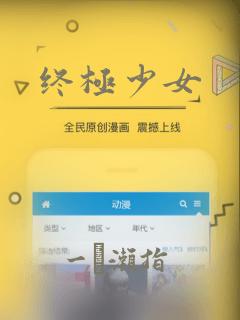 终极少女