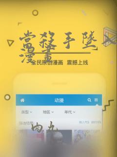 当杀手坠入爱河漫画