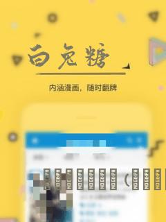 白兔糖：结局+番外