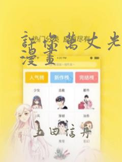 许你万丈光芒好漫画