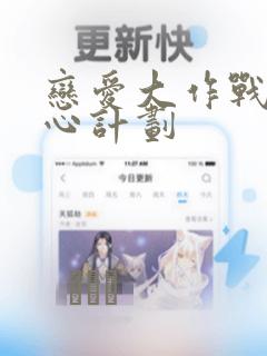 漫画手该怎么画