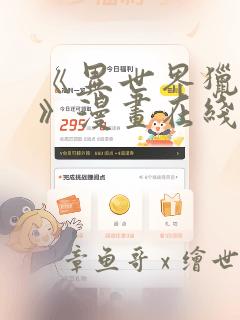 《异世界猎妻人》漫画在线阅读