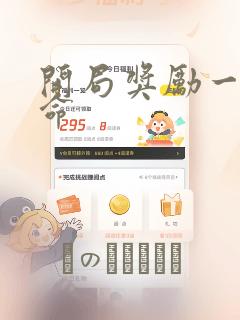 开局奖励一亿条命