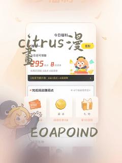 citrus漫画