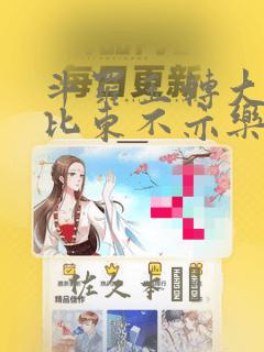 overlord第一季动漫全集