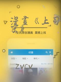 漫画《上司的秘密》