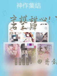 守护甜心! 宝石王牌