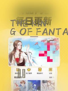 THE KING OF FANTASY 八神庵的异世界无双