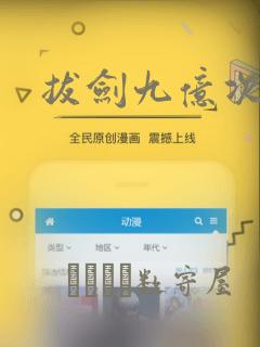 拔剑九亿次漫画