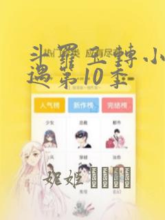 一念永恒一共有几季