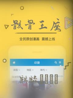 骸骨王座：结局+番外