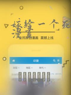 我推我的孩子动漫