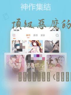 顶级恶魔的千金：结局+番外