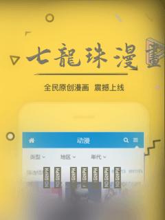 七龙珠漫画全彩